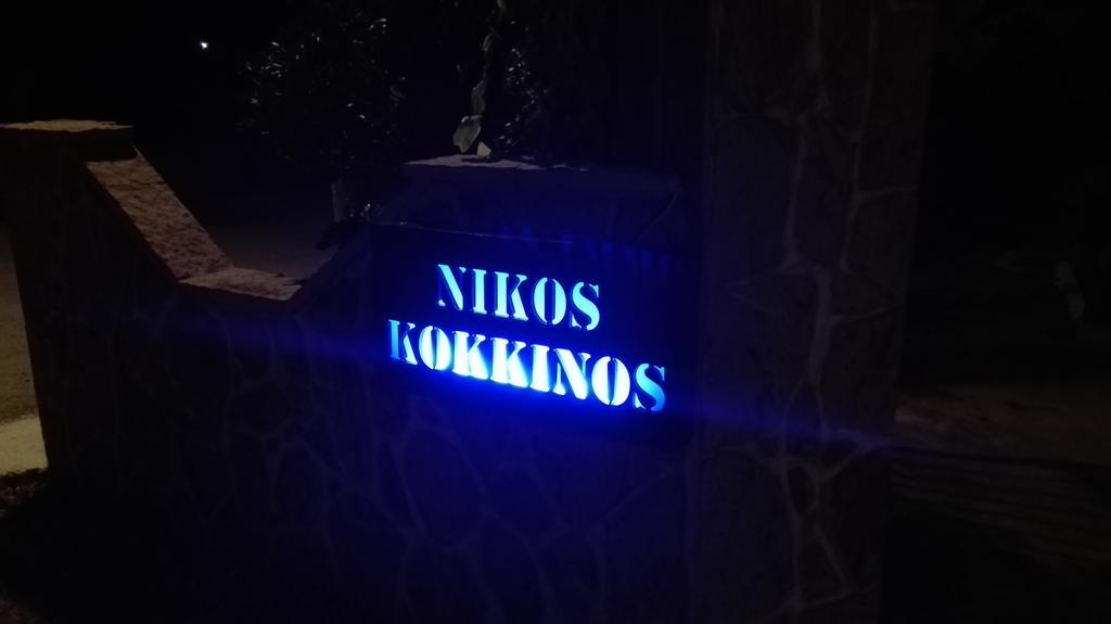Kokkinos Apartments Arillas  Zewnętrze zdjęcie